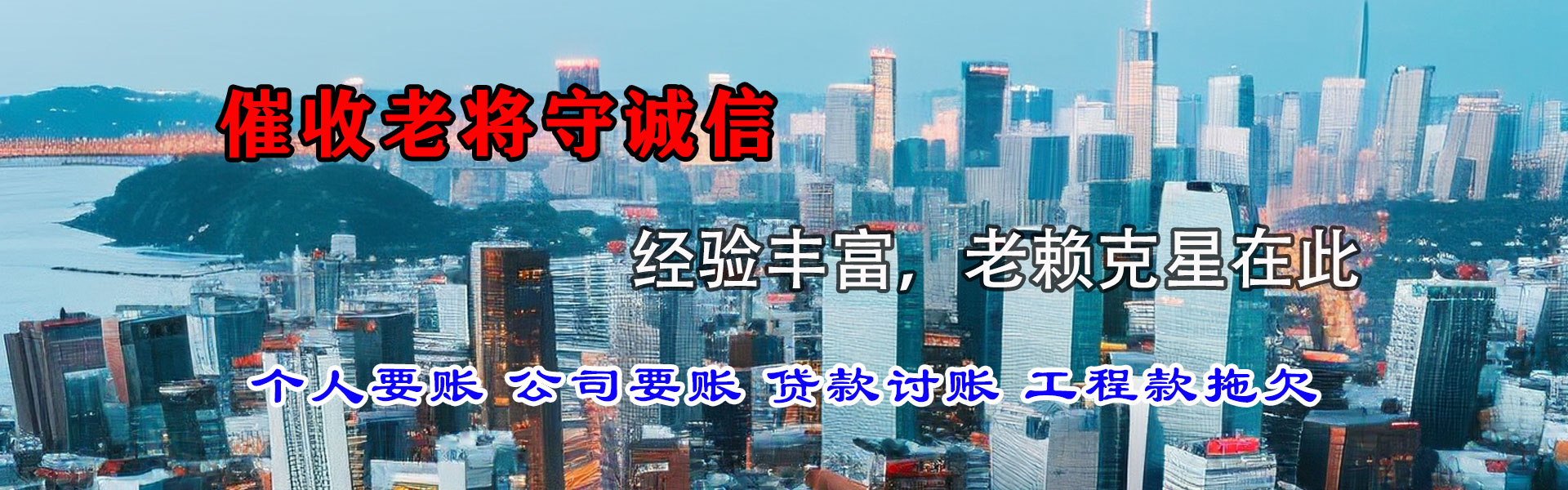 鄱阳收账公司